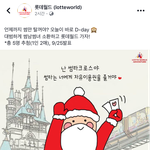 [댓글부탁해] 롯데월드 덕분에 지금 커플들 엄청 생기는 <b>중임</b>