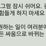 [EXO] <b>명언</b> 보고 파워충전하고 가