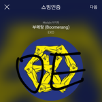 [EXO] 역시 <b>힘</b> 합치면 안되는<b>게</b> 없군!(<b>힘</b>불끈 이모티콘)