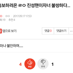 [EXO] 안타까운 <b>비추</b> 하나......