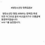 [방탄소년단] @이삐들 이거 모두<b>실천</b>하자@