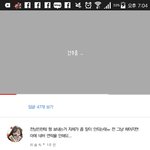 유튜브초딩들 보셈ㅋㅋㅋㅋ