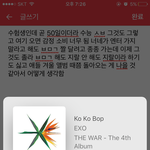 [EXO] 야 나 판 끊을까 말까