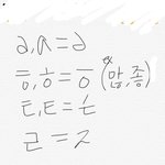나보다 글씨 특이한사람 없을듯ㅋㅋㅋㅋ