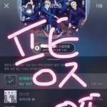 [뉴이스트] 자자 오늘 놀이터 <b>개장</b> 관련