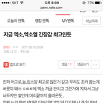 [EXO] ㅇㄱㄹㅇ임