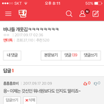 [댓글부탁해] 소름돋는아미의악플러인생