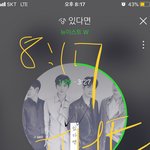 [뉴이스트] 움짤좀찾아<b>주세</b>오ㅠㅠ