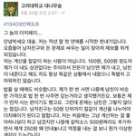 (분노주의)더치페이의 <b>최후</b>
