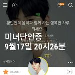 [황민현] ㄱㅋ에 <b>셀카</b> 보러가자
