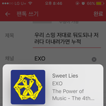 [EXO] 우리 스밍 저대로 둬도되냐 저러다 더내려가면 <b>누적</b>