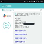 [이삐] 이삐들 앨범 운송장번호가 두개뜨는데