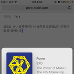 [EXO] 근데 파워는 몰라도 코코밥 <b>누적</b>은 개쩔 것 같지 않냐