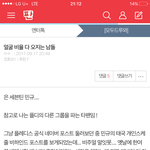 [세븐틴] ㅇㅌ에 <b>밍구</b>언급있당!