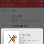 [EXO] 아니 너무 답답한게
