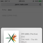 [EXO] 악용하는애가 있을진 모르겠는데 어른<b>폰</b> 스밍<b>인증</b>