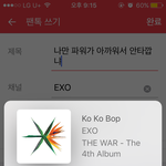 [EXO] 나만 파워가 아까워서 안타깝냐