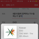[EXO] 9월10월에 컴백하는가수들 쩌는거 알지