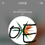[EXO] 이거 <b>오후</b>에 올렸던 글인데