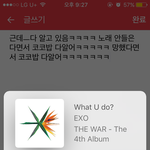[EXO] ㅈㄴ웃긴게 코코밥 엑소노래 신조어 같은거잖아