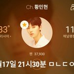 [황민현] 네캐 열린ㅇㅇㅎ