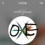 [EXO] 어제 호옹대에서 <b>코코밥</b> 추는거 봤는데