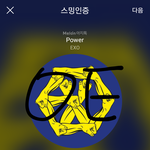 [EXO] 엥 <b>솔이</b>바다 시상식 방송함???
