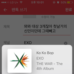 [EXO] 뫄뫄 대상 3개잖아 <b>첫날</b>거의신인이던데 그때빼고