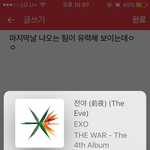 [EXO] 혹시아냐 맘마 걍 마지막날만 대상 발표할지 신<b>인상</b>도
