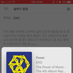 [EXO] 솔바다 <b>응원</b>