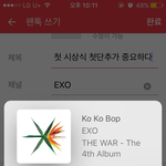 [EXO] <b>첫</b> 시상식 <b>첫단추</b>가 중요하다