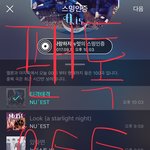 [뉴이스트] 이것좀봐주라@
