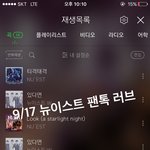 [뉴이스트] 컴백떡밥? 궁금해요!