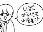 [개깊은빡침] 여우 어떻게 처리하냐