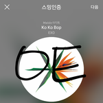 [EXO] 너네 친구가 까똑 답장 <b>조카</b> 늦게하면 어떰?