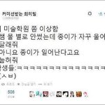 [댓글부탁해] 얘들아 너넨 <b>기적</b>같은 일 있었니