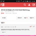[댓글부탁해] 임영민 이거 <b>뭔소리야</b>?