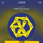 [EXO] 시1발 나 방금 조카 아팠다고 샹