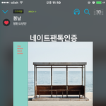 [방탄소년단] 스밍인증말이야