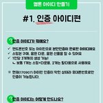 [세븐틴] 애들아 음<b>총팀</b> 공지야! 우리도 이거 준비하자!
