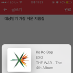 [EXO] 나중에 후회말고 스밍해 <b>음원</b>이야말로