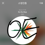 [EXO] 잠에서 <b>깨기</b> 좋은 알람노래 추천함