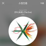 [EXO] 야 나 위궤양인거 같음