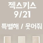 [드루와] 18년만에 5집나오는 아이돌