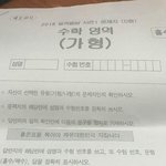 [댓글부탁해] 요즘 <b>모의</b>고사필적확인란 jpg