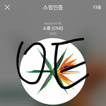 [EXO] 지금 <b>민</b><b>증</b> 털린것도 문제데 온커뮤 떠돌면서