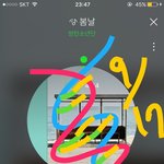 [방탄소년단] 솔직히 스밍인증