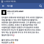 [방탄소년단] 이거 진짜야? +<b>안티</b>에 속지말자