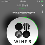 [방탄소년단] 스밍인증 ㅋㅋ 즐겁다 ㅠ
