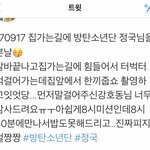 [방탄소년단] 1끼줍쇼 후기또떴네...(<b>배</b>찢주의)